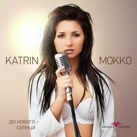 Альбом: Katrin Mokko - До нового солнца