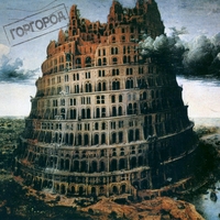 Альбом: Oxxxymiron - Горгород