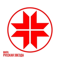 Альбом: Мара - Русская звезда