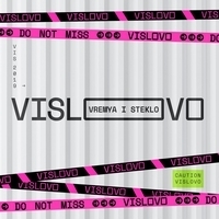 Альбом: Время и Стекло - Vislovo
