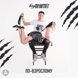 Obnimit – Миражи (Dyxanin Remix)