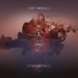 Lost Message – Go Lady
