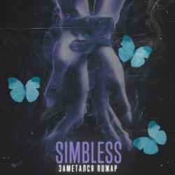 Simbless – С цветка на цветок