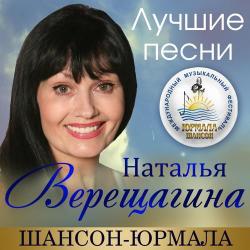 Наталья Райская – Привет, любимый