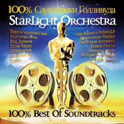 Starlight Orchestra – Jurassic Park (Парк Юрского Периода)