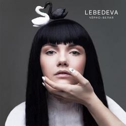 Lebedeva – Чёрно-белая