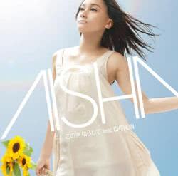 Aisha – Dveselite (album version)