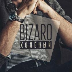 Bizaro – Города