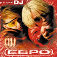 Евро – Radio DJ