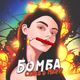 Cenab – Бомба (feat. Marti)