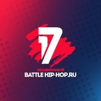 17 Независимый Battle Hip-Hop.Ru