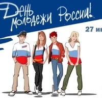 День молодёжи России