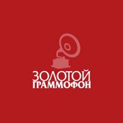 Золотой Граммофон - Русское Радио - Россия