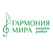 Радио Гармония мира - Украина