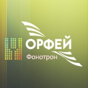 Радио Орфей Фонотрон - Симфоническая музыка - Россия