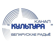 Канал Культура Белорусского радио - Беларусь