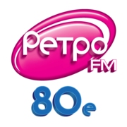 Ретро FM 80-е - Россия