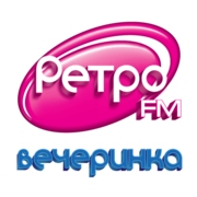 Вечеринка Ретро FM - Россия