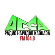 Радио Асса - Россия
