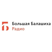 Радио Большая Балашиха - Россия