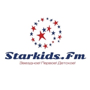 Радио STARKIDS.FM - Казахстан