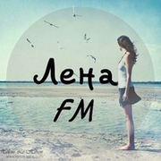 Лена FM - Россия