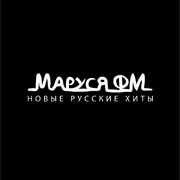 Маруся FM - Россия