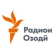 Радио Озоди - Таджикистан