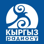 Кыргыз Радиосу - Киргизия