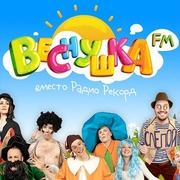 Веснушка FM - Россия
