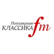 Радио Популярная Классика - Россия