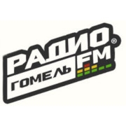 Радио Гомель FM - Беларусь
