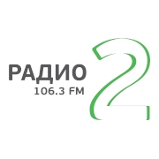 Радио 2 - Россия