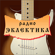 Радио Эклектика - Россия