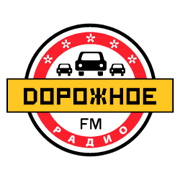 Дорожное радио - Россия