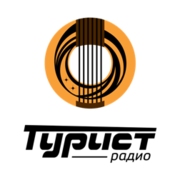 Радио ТУРИСТ - Россия