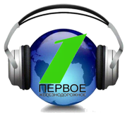 Первое Железнодорожное радио - Россия