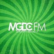 MGDC FM - ДИСКАЧ 90-00 Х - Россия