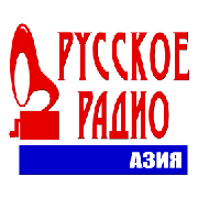 Русское Радио Азия - Казахстан