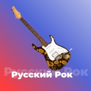 Русский Рок - 101.ru - Россия