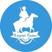 Казачье Радио - Украина