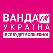 Ванда FM - Россия