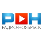 Радио-Ноябрьск - Россия