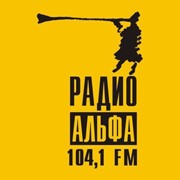 Радио Альфа - Россия