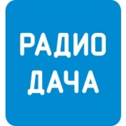 Радио Дача - Россия