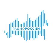 Радио России - Россия